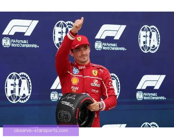 法拉利团队宣布与勒克莱尔续约三年 F1赛季2026年车手阵容确定